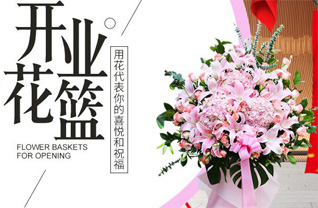 山东青岛黄岛区藏南镇西陡崖村花篮配送