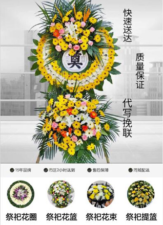 山东青岛黄岛区藏南镇西陡崖村花圈代送